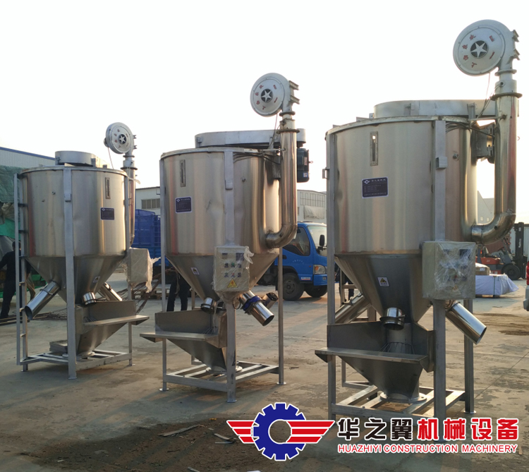 熱風(fēng)烘干式攪拌機(jī)