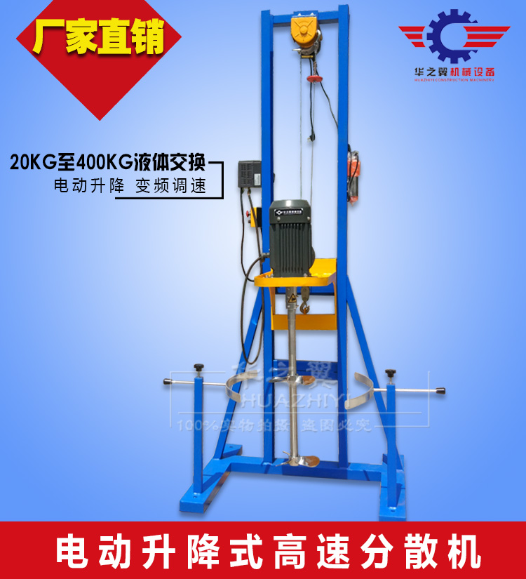 三葉式攪拌的液體攪拌機(jī)