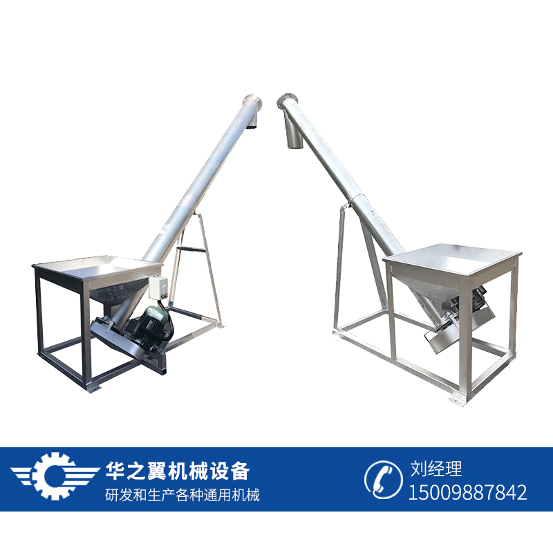 螺旋上料機(jī)