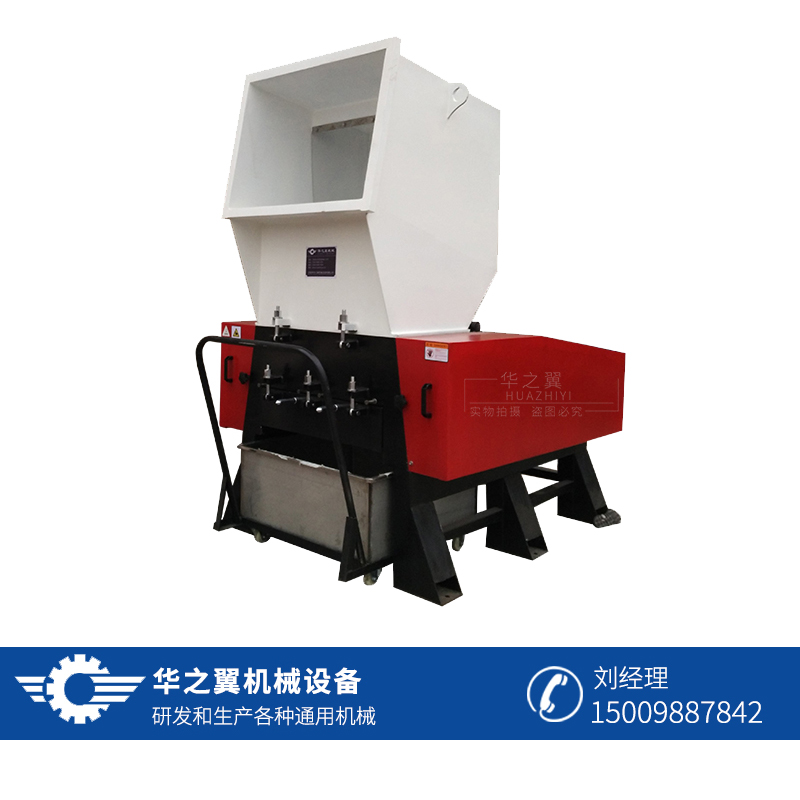 塑料粉碎機(jī)