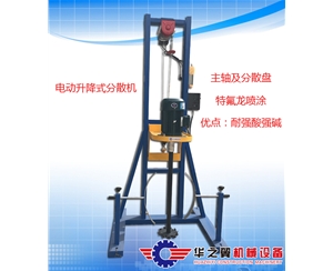 與物料接觸面特氟龍噴涂的高速分散機(jī)