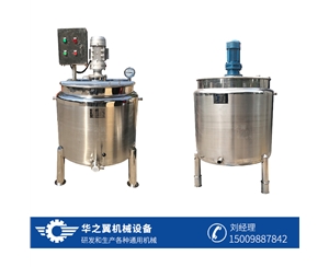 電加熱攪拌罐