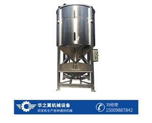 立式攪拌機(jī)