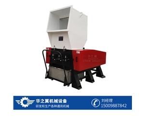 塑料粉碎機(jī)